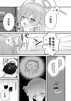 Page 11 of H! Furachi! Rinriihan! | 搞色色!无耻!违反伦理!