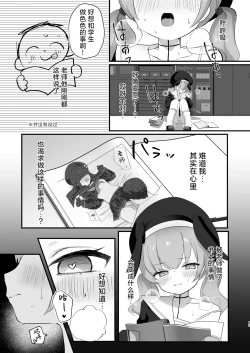 Page 15 of H! Furachi! Rinriihan! | 搞色色!无耻!违反伦理!