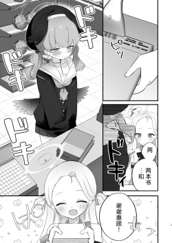 Page 5 of H! Furachi! Rinriihan! | 搞色色!无耻!违反伦理!