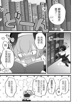 Page 7 of H! Furachi! Rinriihan! | 搞色色!无耻!违反伦理!