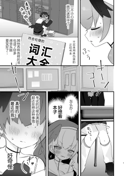 Page 9 of H! Furachi! Rinriihan! | 搞色色!无耻!违反伦理!