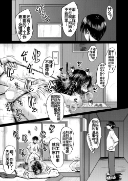 Page 18 of InmonSono 4