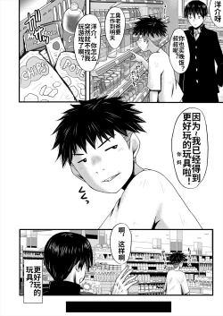 Page 3 of InmonSono 4