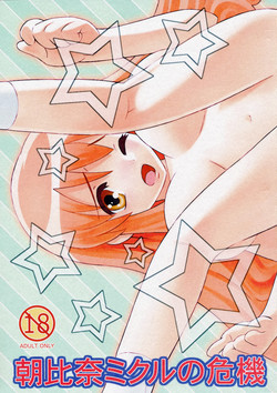 Download Asahina-mikuru no kiki