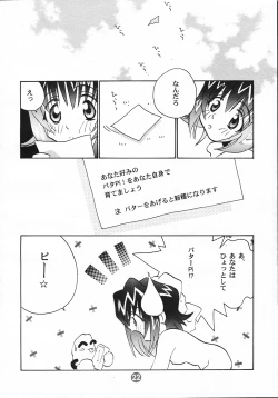 Page 21 of PATA PATA PATAPi !