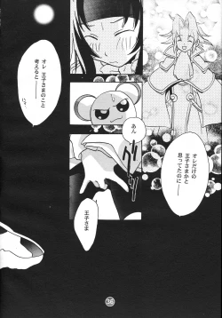 Page 35 of PATA PATA PATAPi !