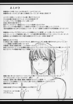 Page 38 of Boketsu o Horu 19