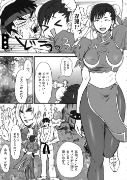 Page 4 of Straight na Chun-Li ga Yuku!