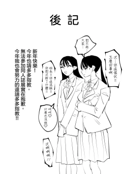 Page 40 of Iincho no Kuse ni Yuri Sex Chou Umakute Maji Mukatsuku 明明是班長卻超擅長做愛超讓人火大♡