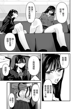 Page 7 of Iincho no Kuse ni Yuri Sex Chou Umakute Maji Mukatsuku 明明是班長卻超擅長做愛超讓人火大♡