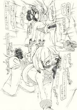 Page 18 of ～愚直屋のお惣菜5～アクメ新性器宣言