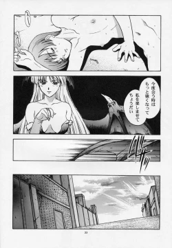 Page 32 of Amai Mitsu no Imashime