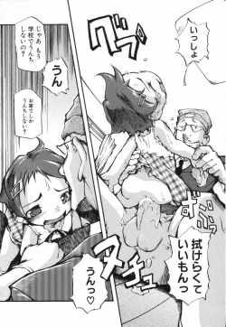 Page 101 of LOCO vol.5 Aki no Omorashi Musume Tokushuu