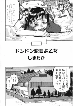 Page 105 of LOCO vol.5 Aki no Omorashi Musume Tokushuu