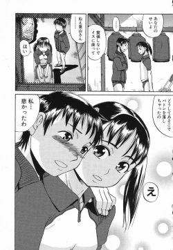 Page 106 of LOCO vol.5 Aki no Omorashi Musume Tokushuu