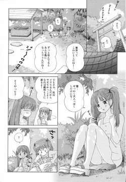 Page 141 of LOCO vol.5 Aki no Omorashi Musume Tokushuu