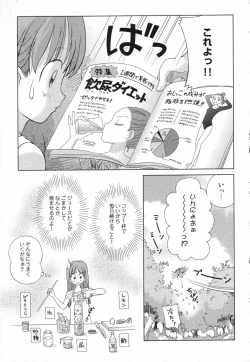 Page 142 of LOCO vol.5 Aki no Omorashi Musume Tokushuu