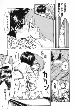 Page 164 of LOCO vol.5 Aki no Omorashi Musume Tokushuu