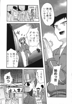 Page 42 of LOCO vol.5 Aki no Omorashi Musume Tokushuu