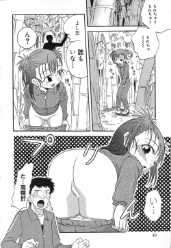 Page 43 of LOCO vol.5 Aki no Omorashi Musume Tokushuu
