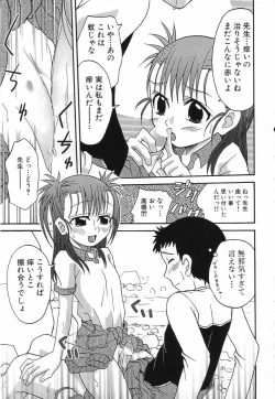 Page 50 of LOCO vol.5 Aki no Omorashi Musume Tokushuu