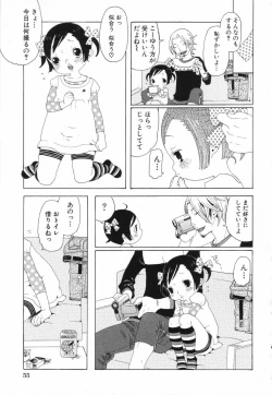 Page 58 of LOCO vol.5 Aki no Omorashi Musume Tokushuu