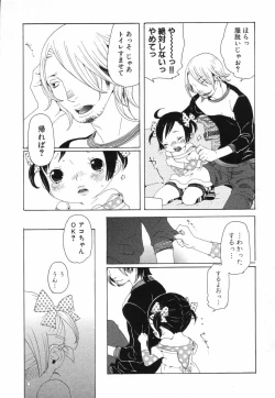 Page 60 of LOCO vol.5 Aki no Omorashi Musume Tokushuu