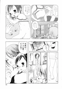 Page 64 of LOCO vol.5 Aki no Omorashi Musume Tokushuu