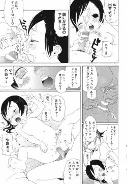 Page 68 of LOCO vol.5 Aki no Omorashi Musume Tokushuu