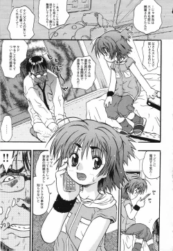 Page 74 of LOCO vol.5 Aki no Omorashi Musume Tokushuu