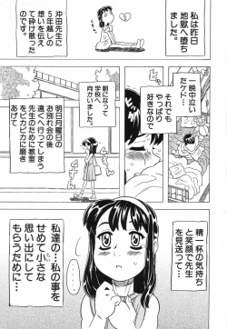 Page 8 of LOCO vol.5 Aki no Omorashi Musume Tokushuu