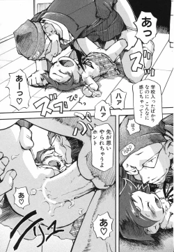 Page 99 of LOCO vol.5 Aki no Omorashi Musume Tokushuu