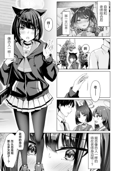 Page 3 of Piece of cake