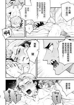 Page 20 of Mate wa Ichidokiri