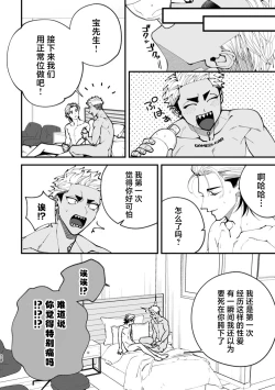 Page 28 of Mate wa Ichidokiri