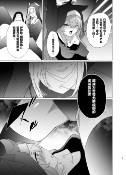 Page 28 of Shu no Mikokoro no Mamani 2