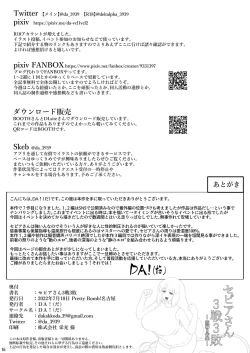 Page 17 of Sepia 3pai