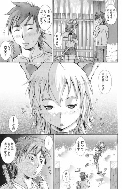 Page 125 of COMIC Penguin Celeb 2010-11