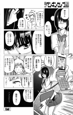 Page 145 of COMIC Penguin Celeb 2010-11