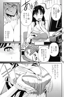 Page 196 of COMIC Penguin Celeb 2010-11