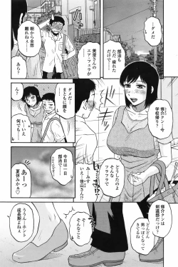 Page 214 of COMIC Penguin Celeb 2010-11