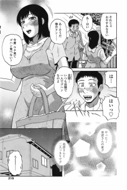 Page 216 of COMIC Penguin Celeb 2010-11