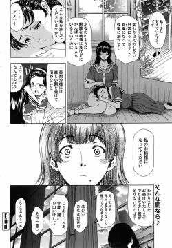 Page 28 of COMIC Penguin Celeb 2010-11