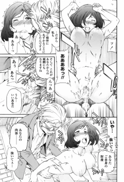 Page 47 of COMIC Penguin Celeb 2010-11