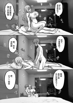 Page 35 of Ecchi na Oneesan to Ichaicha Onsen Ryokou Hen~