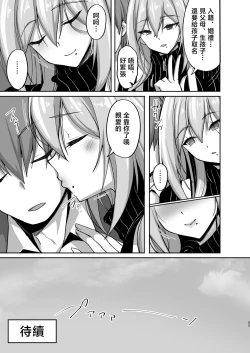 Page 53 of Ecchi na Oneesan to Ichaicha Onsen Ryokou Hen~