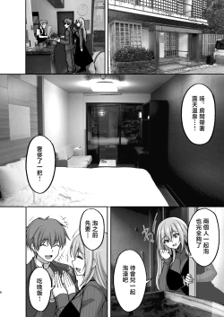 Page 8 of Ecchi na Oneesan to Ichaicha Onsen Ryokou Hen~