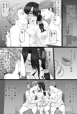 Page 13 of Zoku Senshokuzuma 3