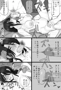 Page 23 of Zoku Senshokuzuma 3