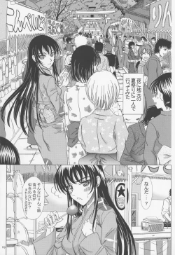 Page 18 of Itoko Sensei to Love Love Natsuyasumi